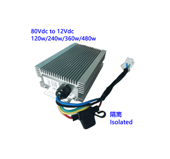 80V转12V 120w 240w 360w 480w  隔离直流转换器 电动车配件